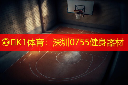 深圳0755健身器材